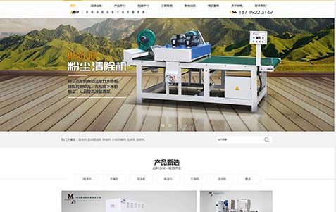 鑫銘楓機械