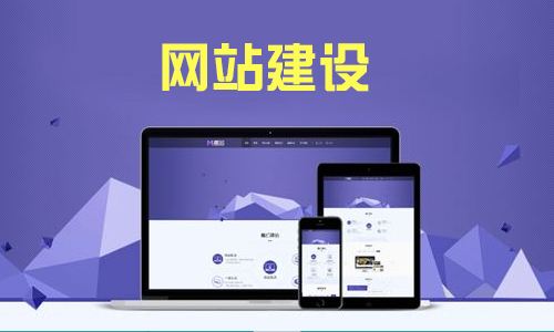 移動(dòng)端網(wǎng)站要做好，pc端網(wǎng)站也不能落下！